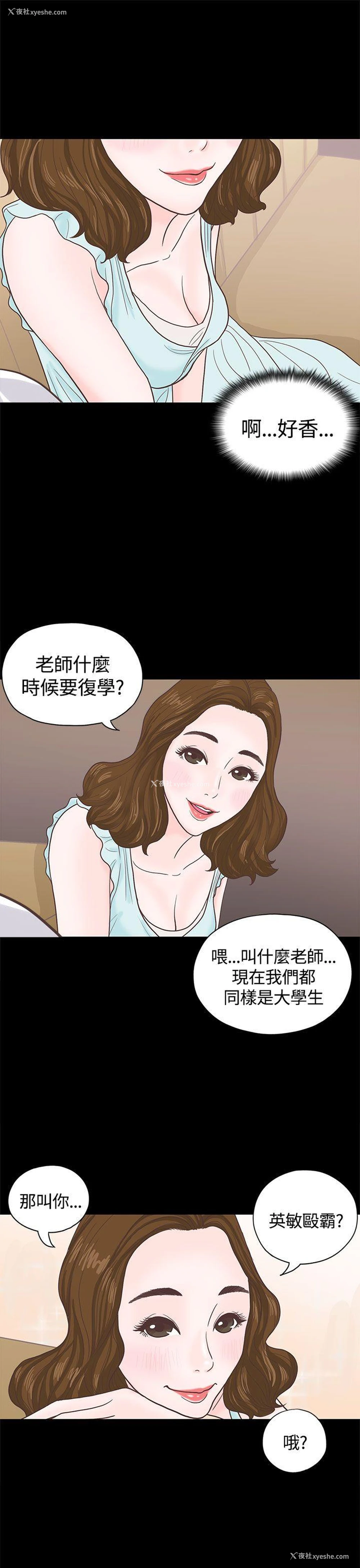 10P - 恋爱实境
