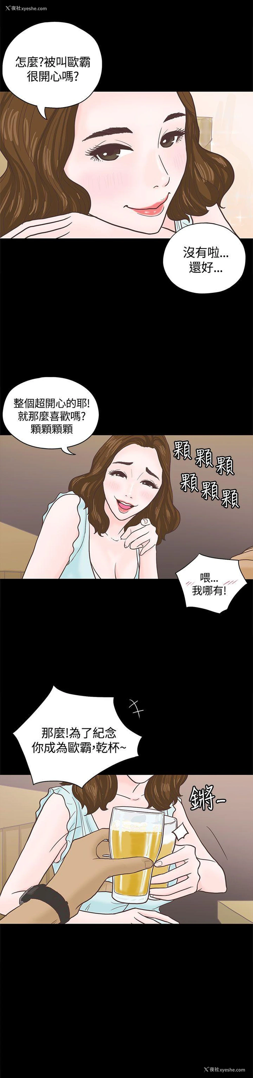 11P - 恋爱实境