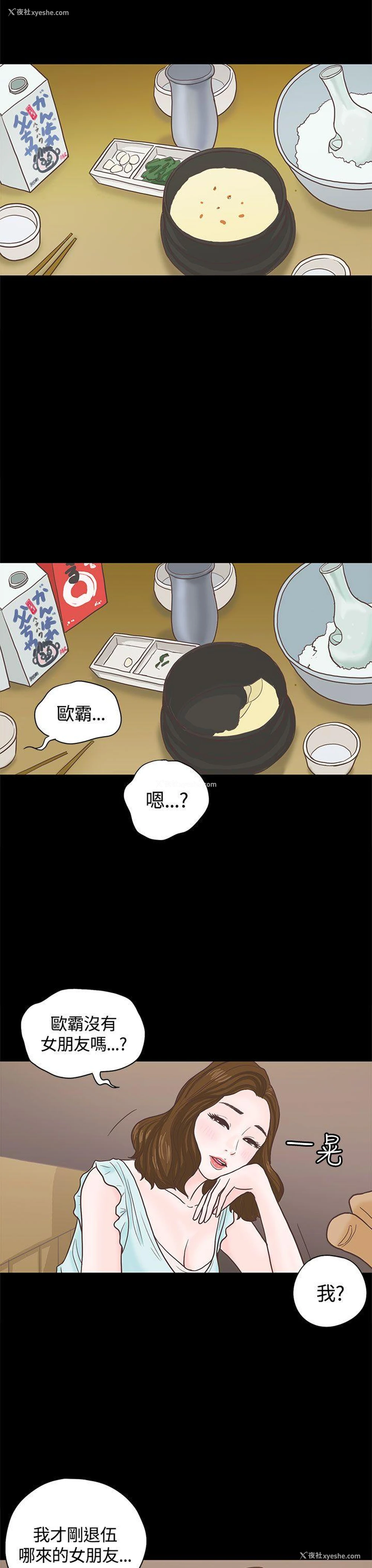 12P - 恋爱实境