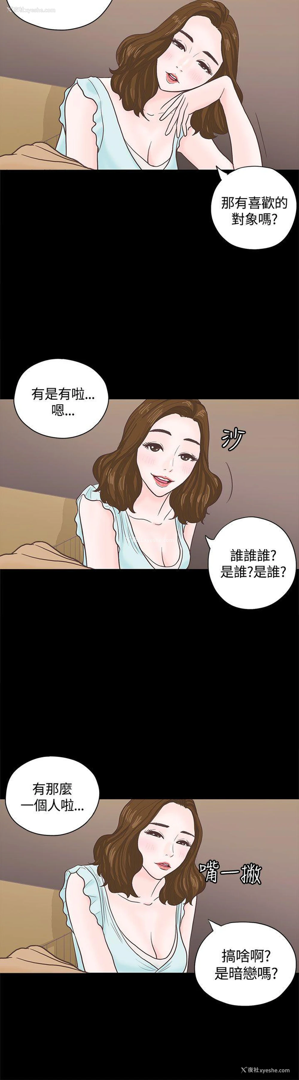 13P - 恋爱实境