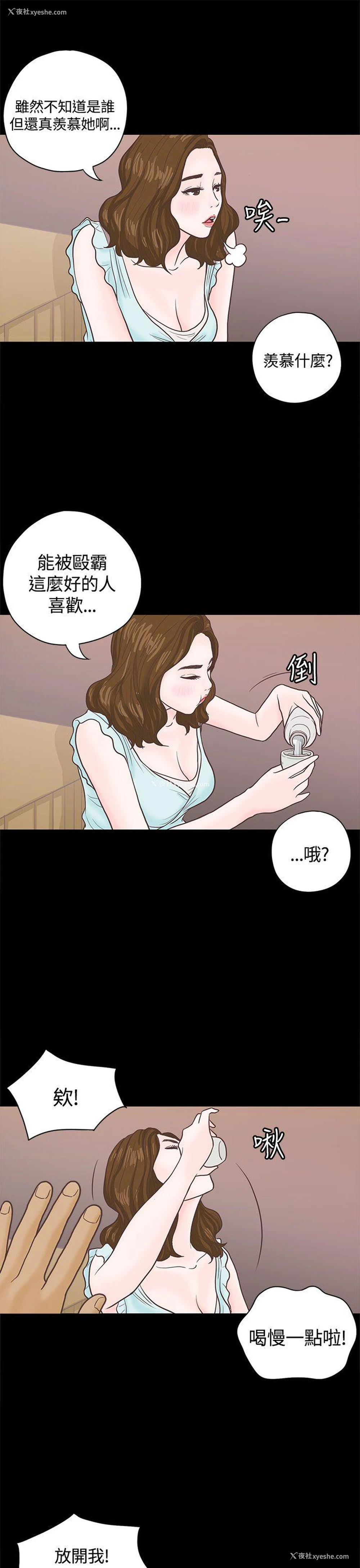 14P - 恋爱实境