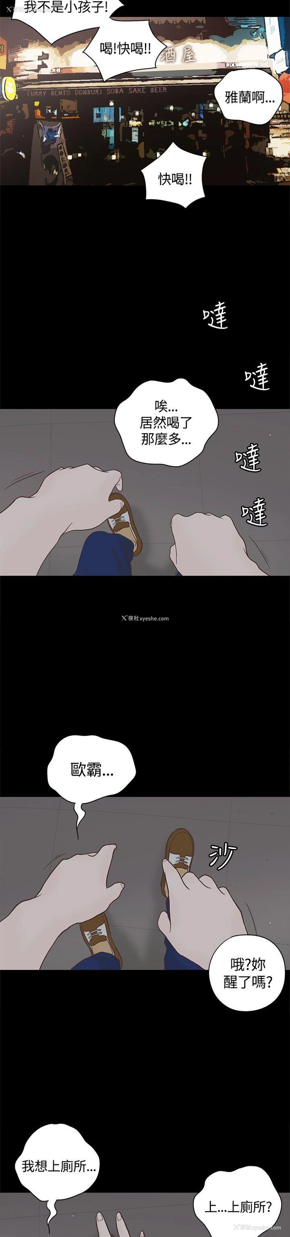 15P - 恋爱实境