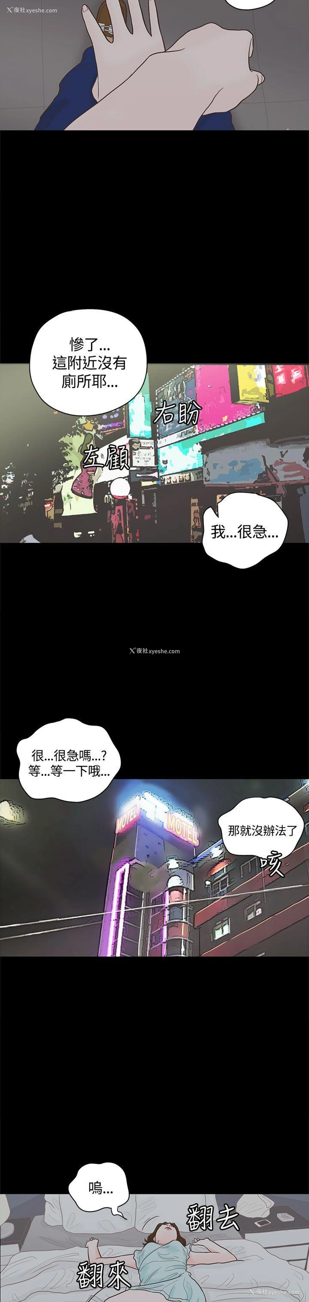 16P - 恋爱实境