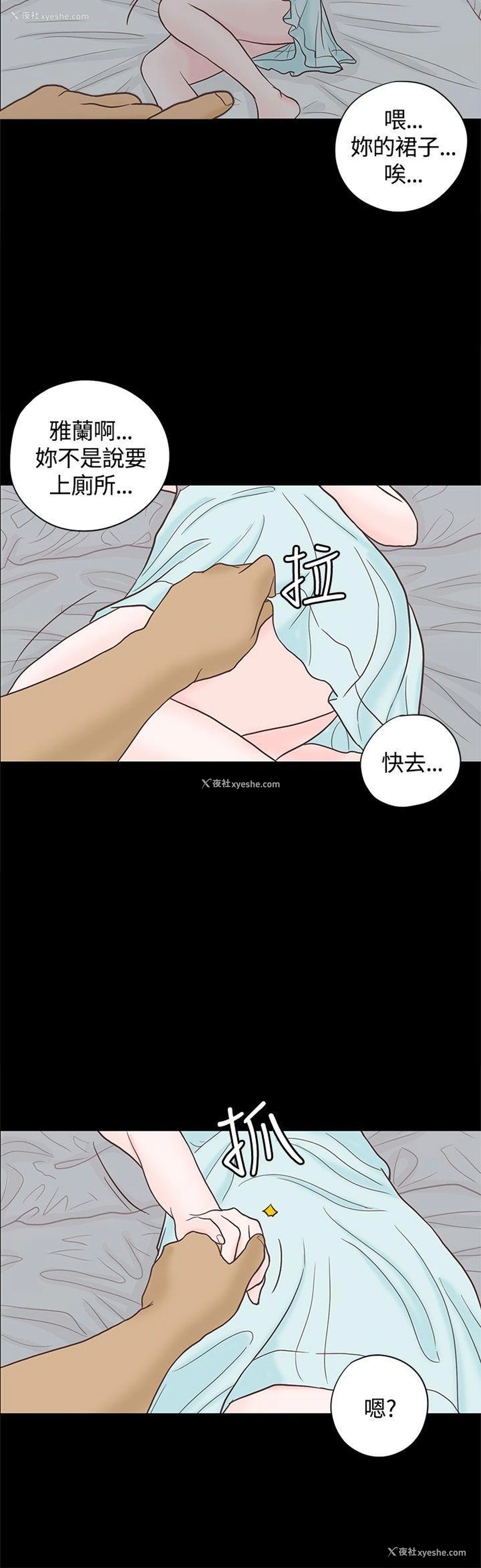 17P - 恋爱实境