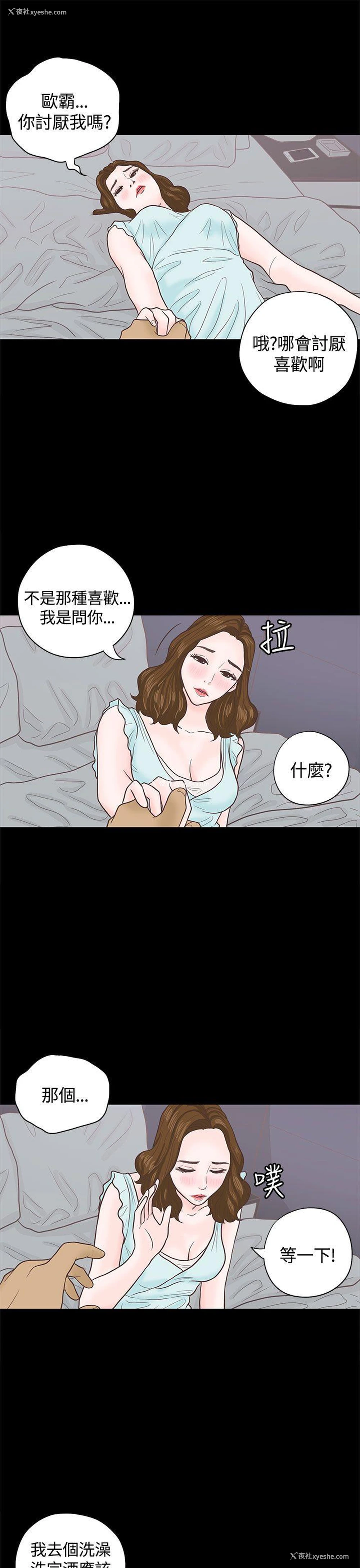 18P - 恋爱实境