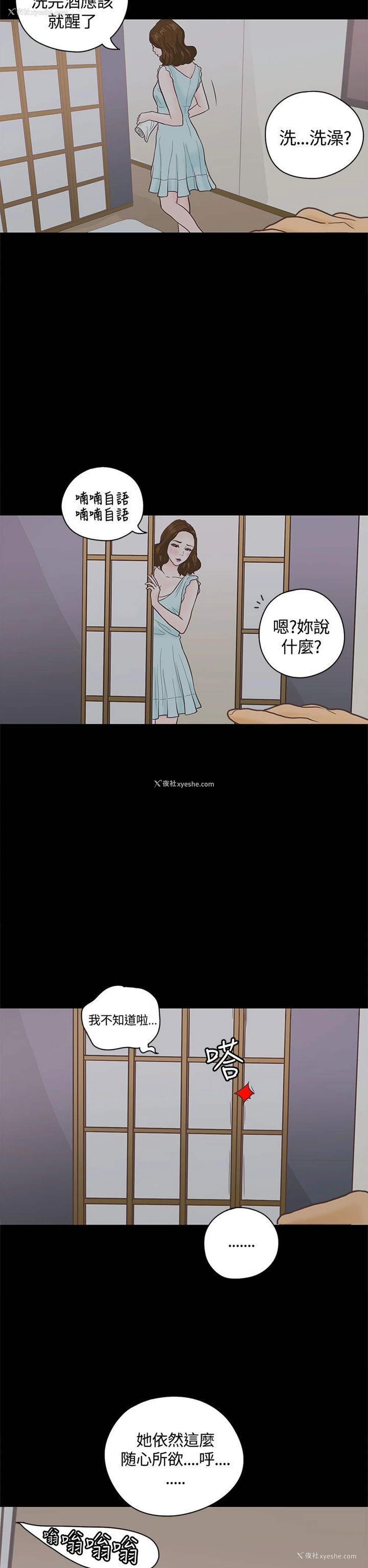 19P - 恋爱实境