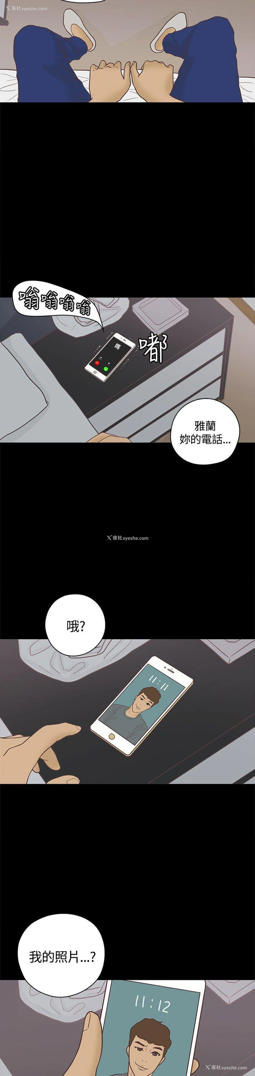 20P - 恋爱实境