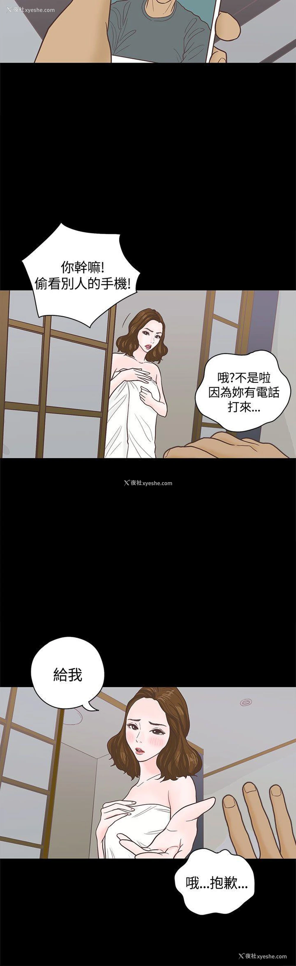 21P - 恋爱实境