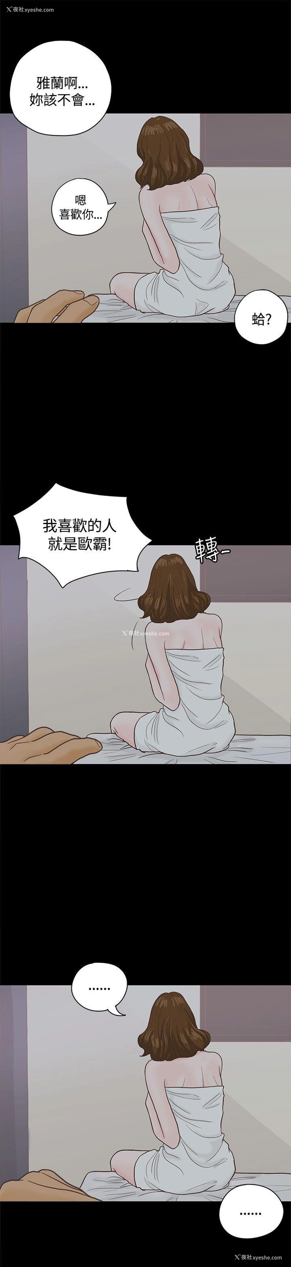 22P - 恋爱实境