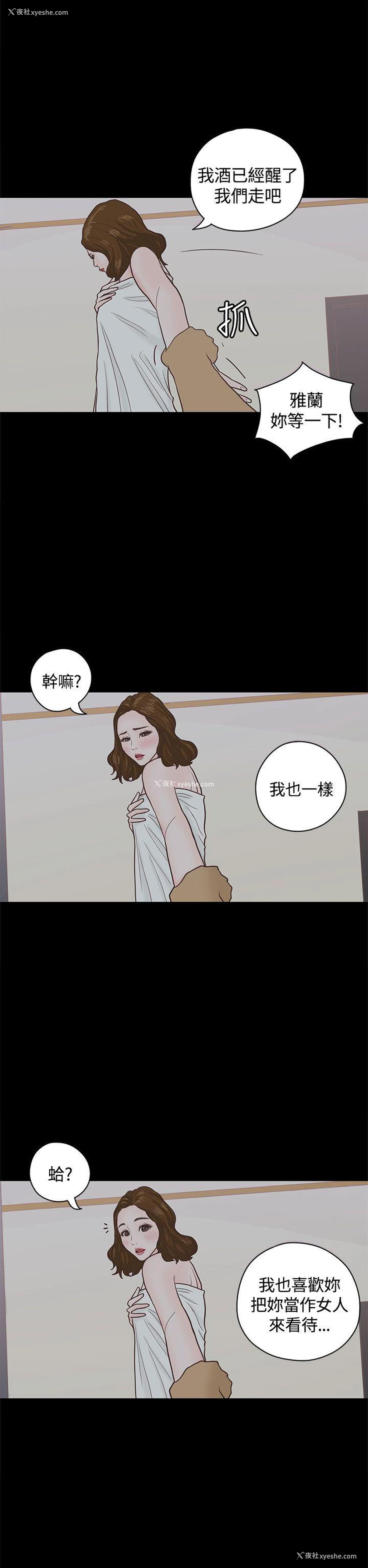 23P - 恋爱实境