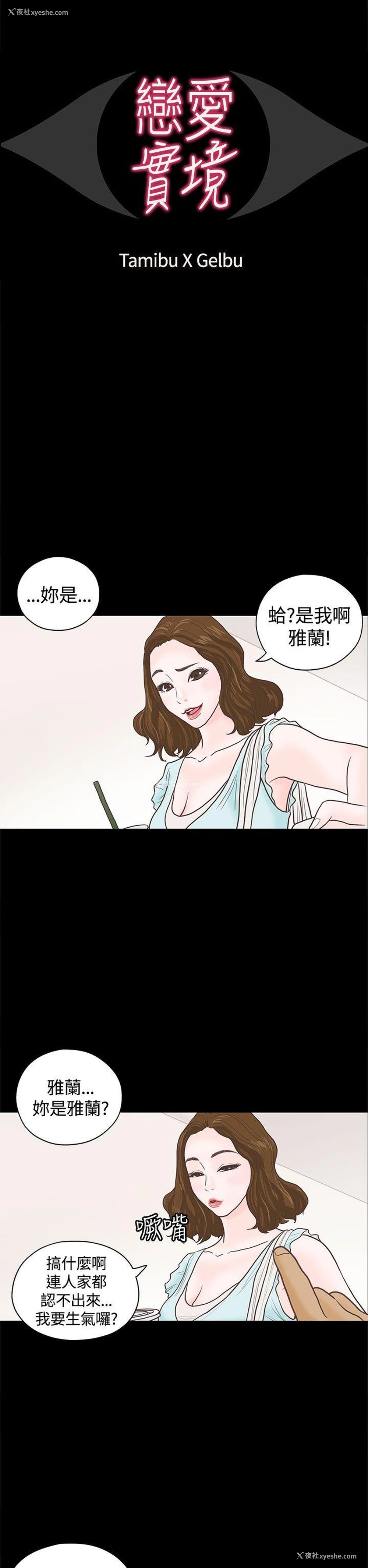 2P - 恋爱实境