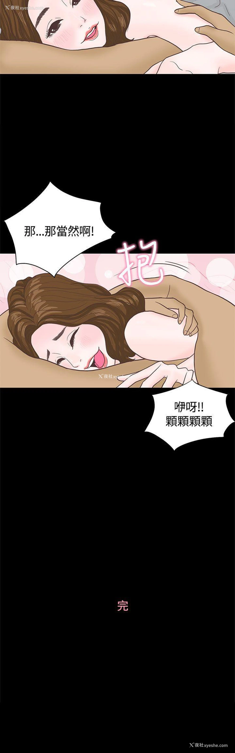 32P - 恋爱实境