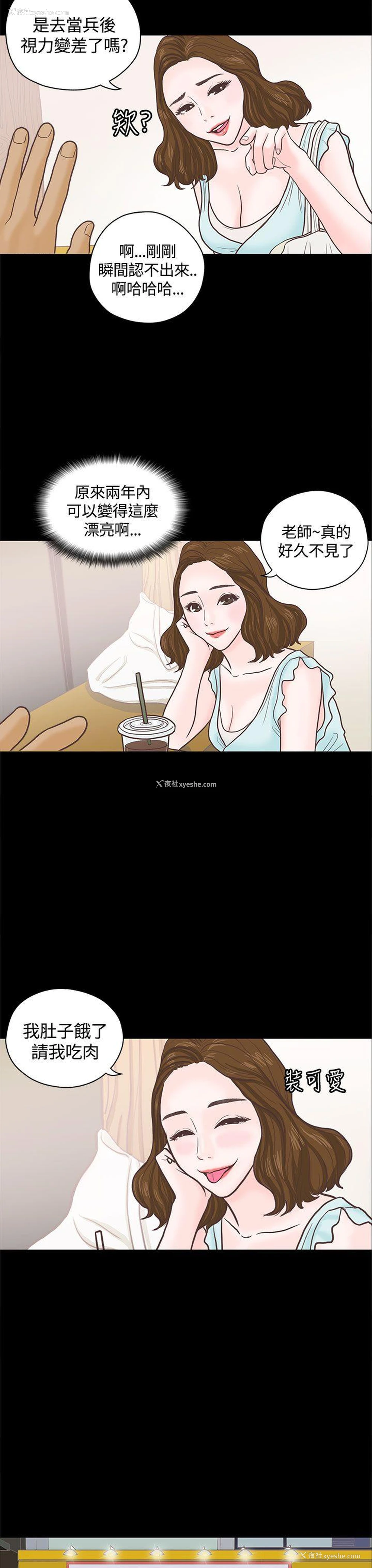 3P - 恋爱实境