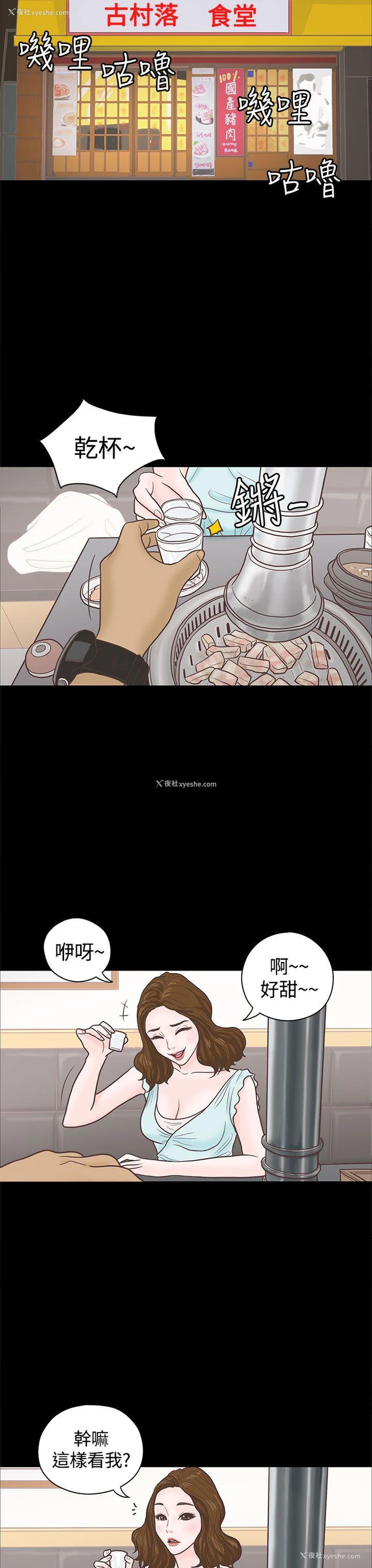 4P - 恋爱实境