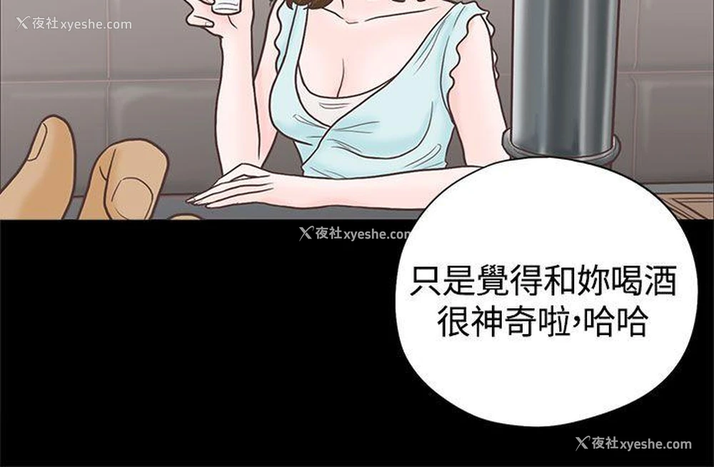5P - 恋爱实境
