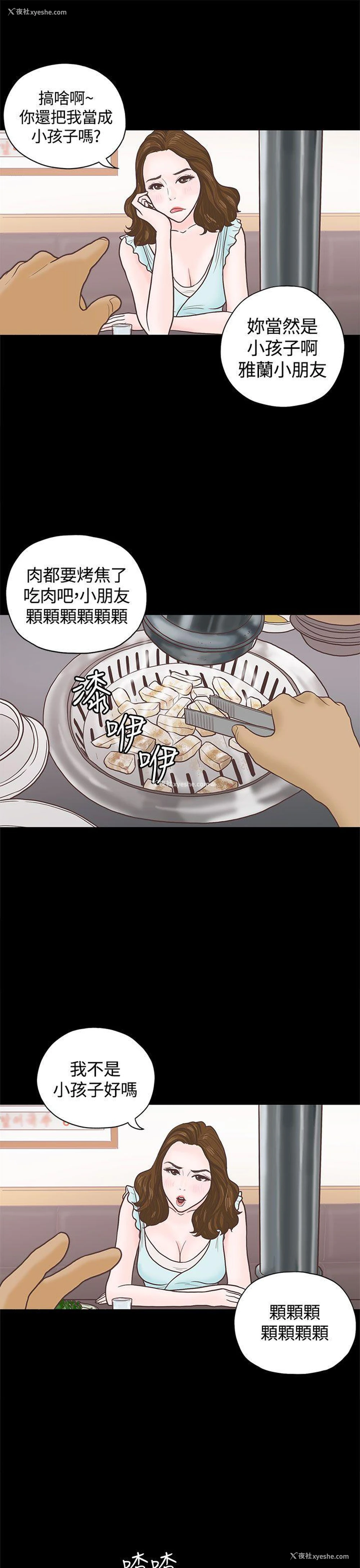 6P - 恋爱实境