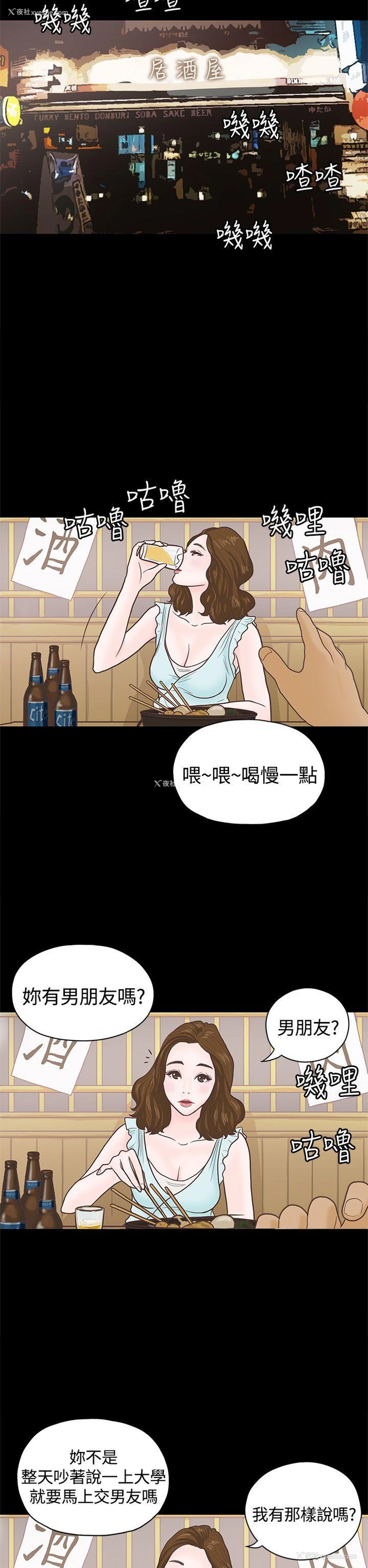 7P - 恋爱实境