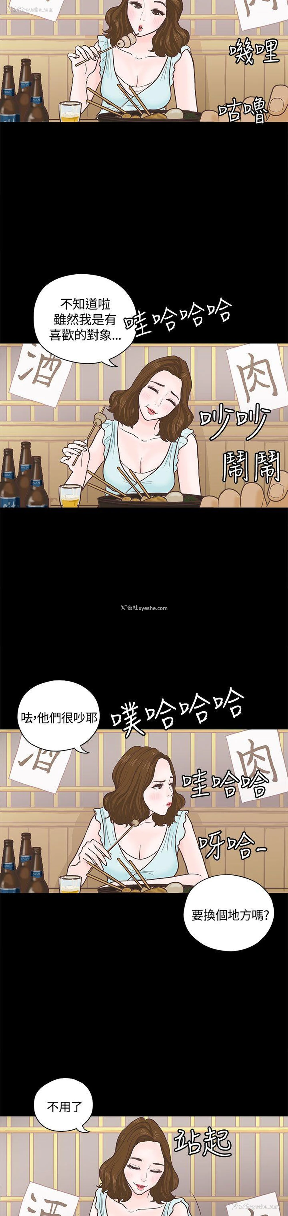 8P - 恋爱实境