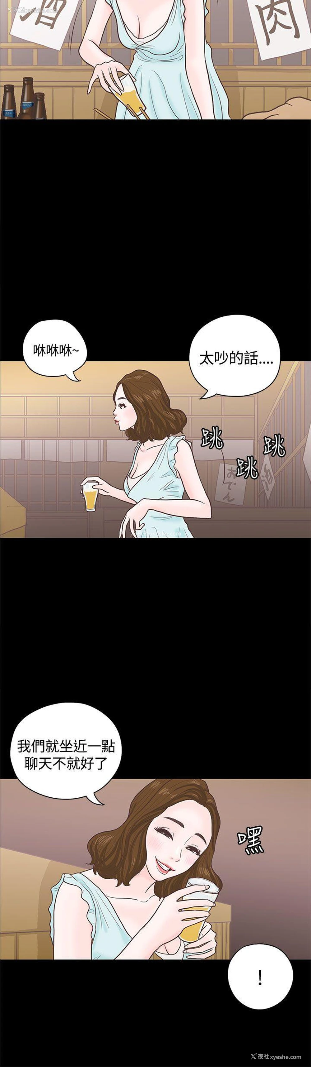 9P - 恋爱实境