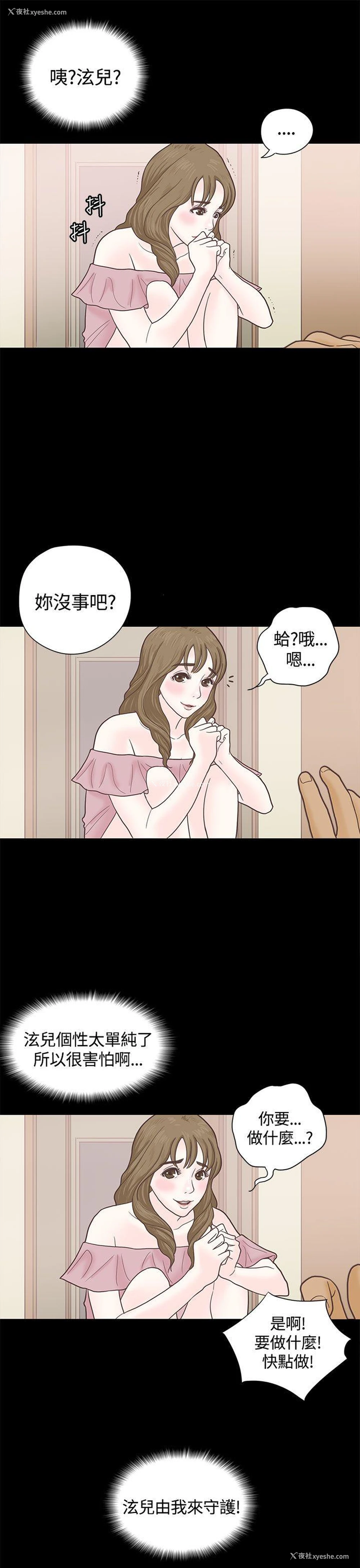 10P - 恋爱实境