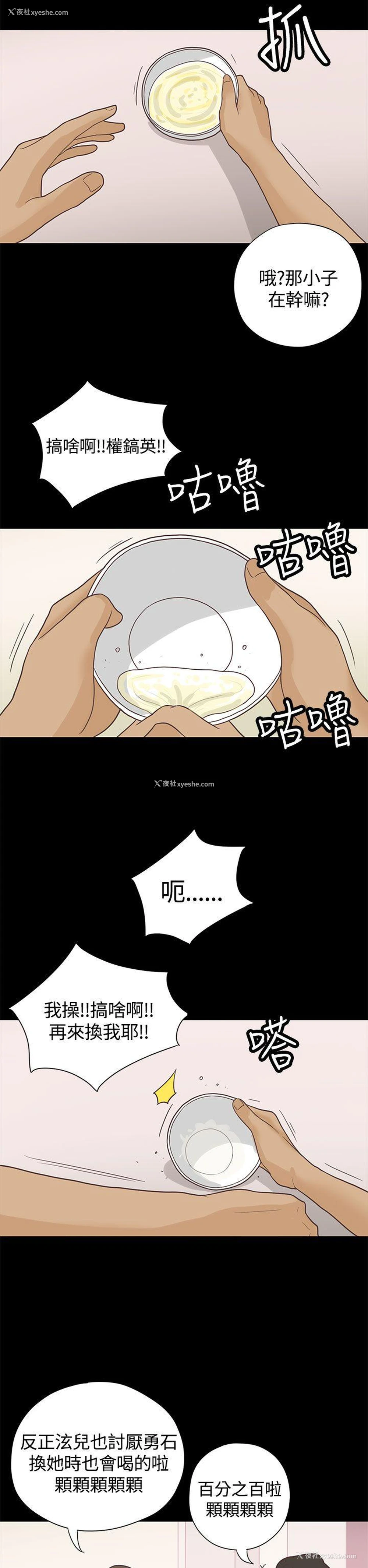 11P - 恋爱实境