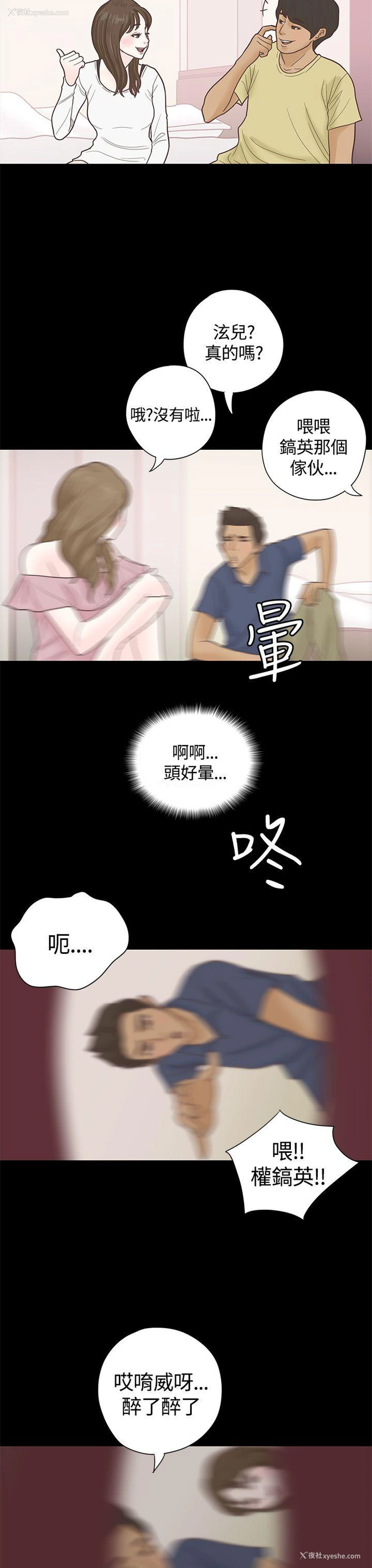 12P - 恋爱实境