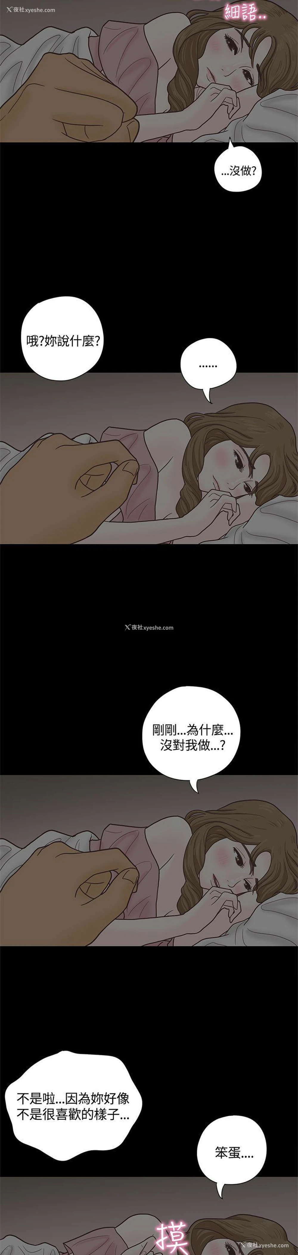 16P - 恋爱实境