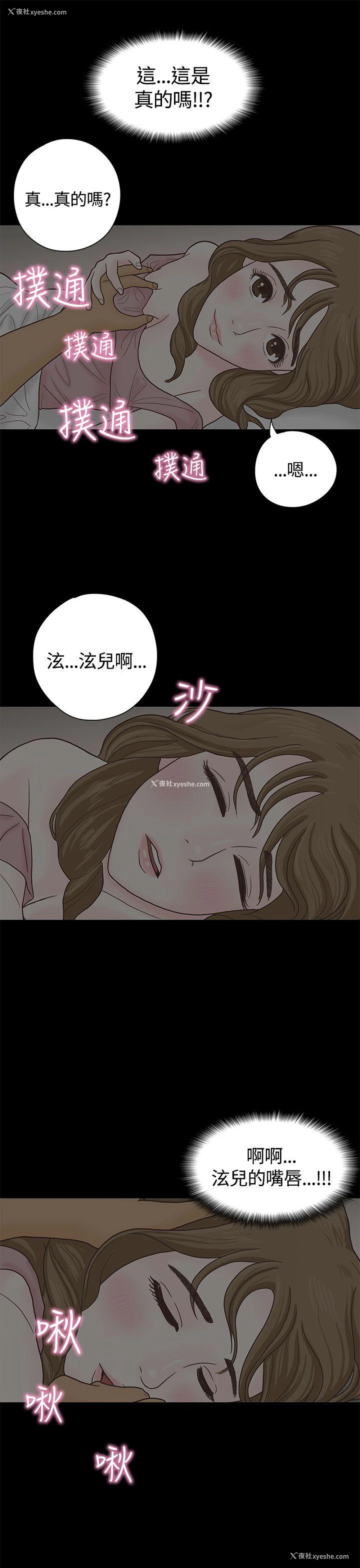 18P - 恋爱实境