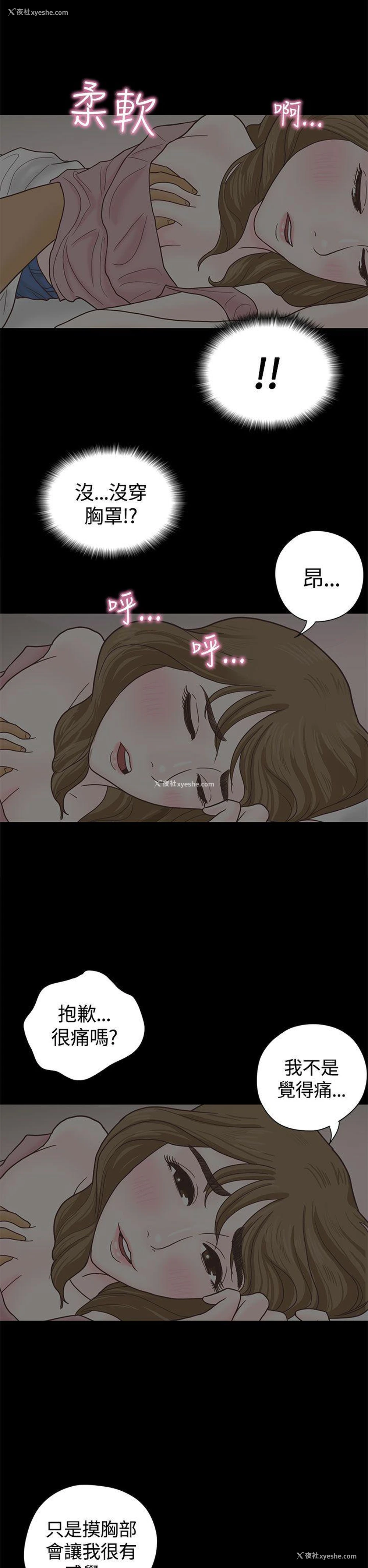 19P - 恋爱实境