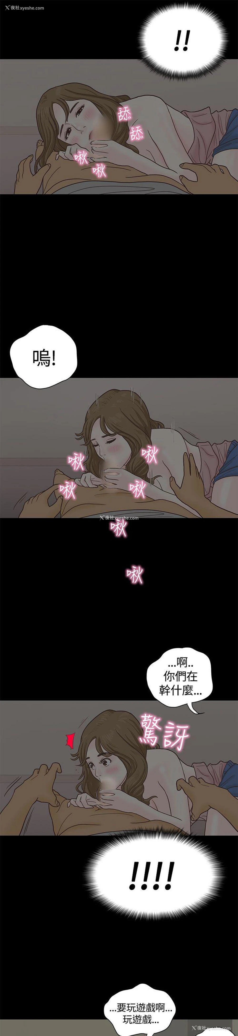 22P - 恋爱实境