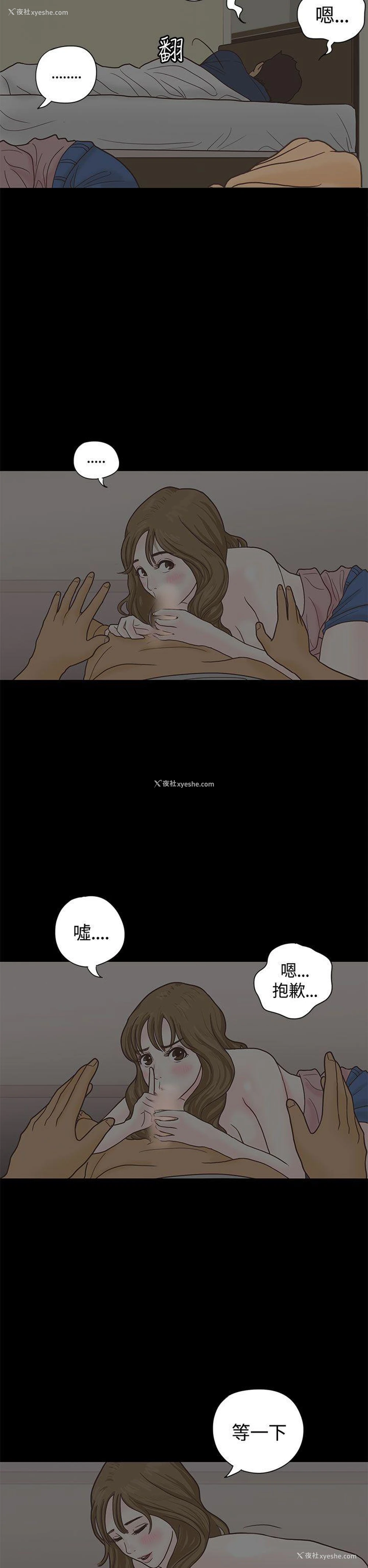 23P - 恋爱实境