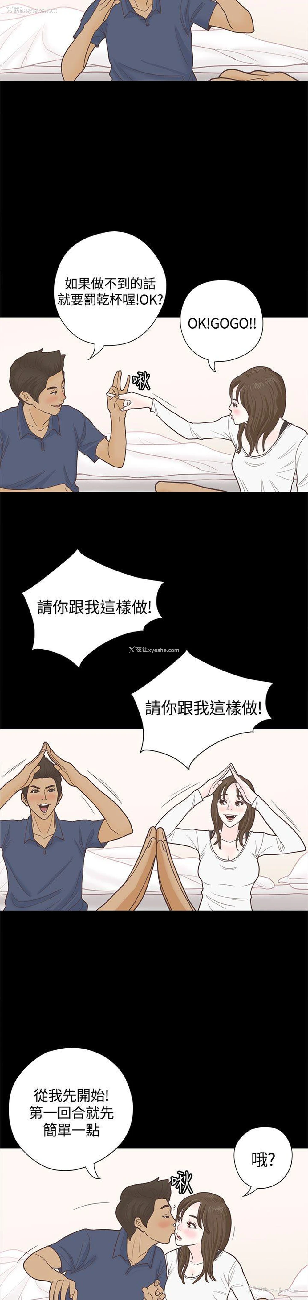 4P - 恋爱实境