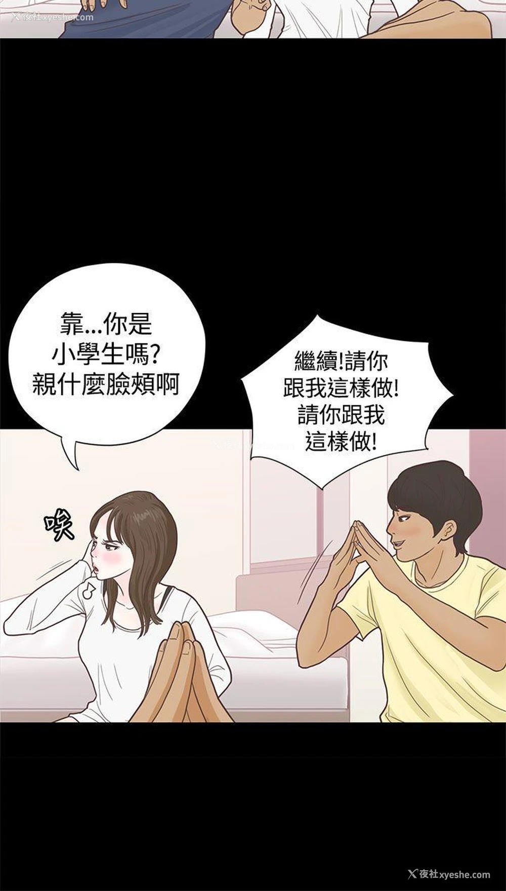 5P - 恋爱实境