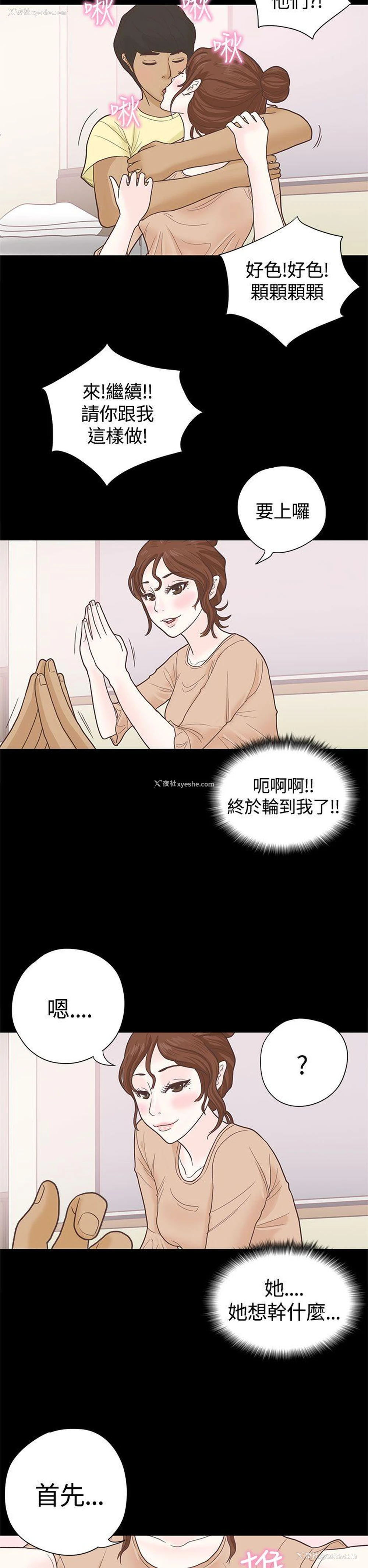 7P - 恋爱实境