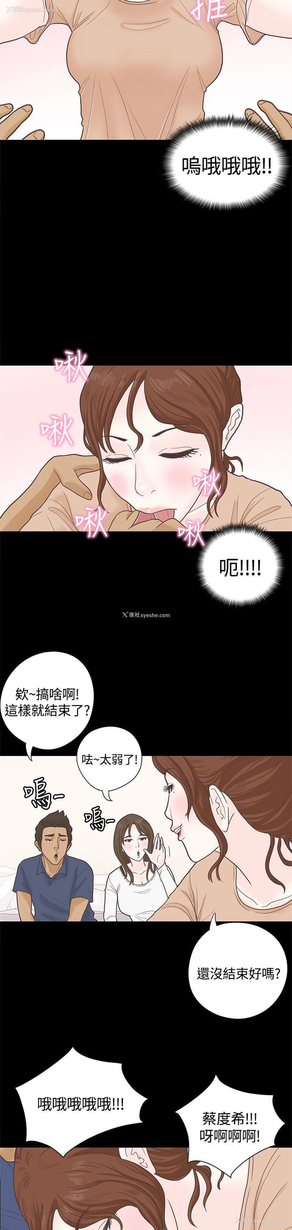 8P - 恋爱实境
