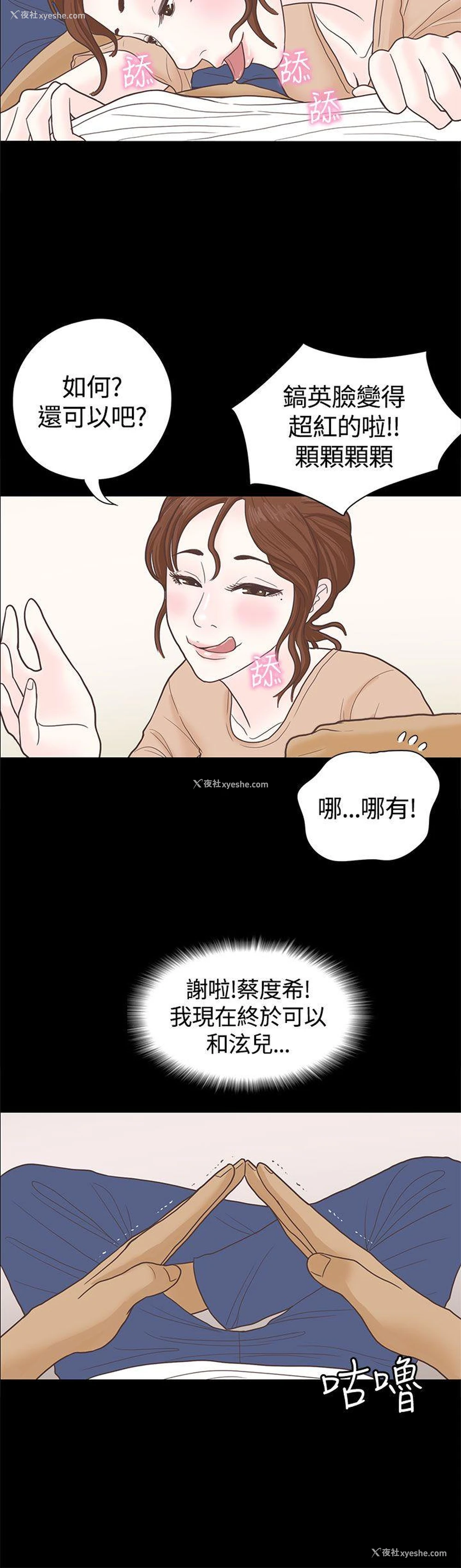 9P - 恋爱实境