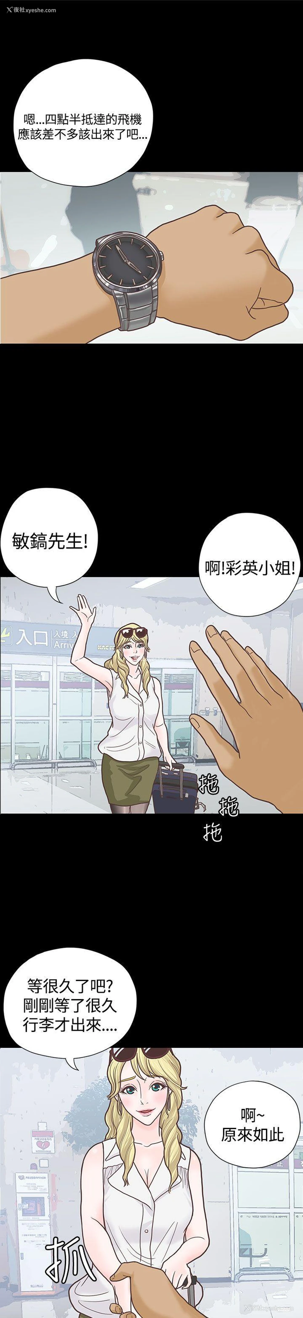1P - 恋爱实境
