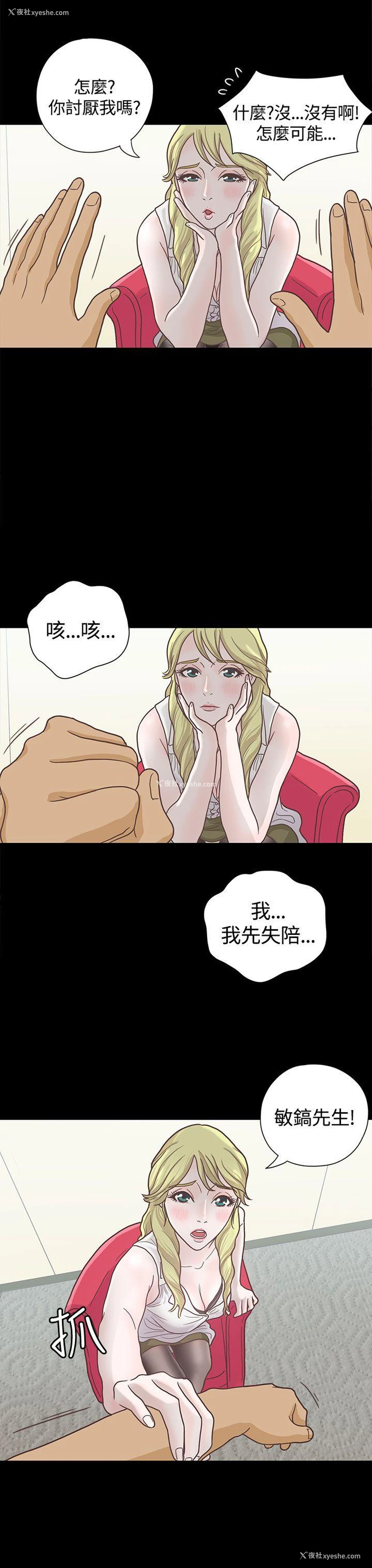 13P - 恋爱实境