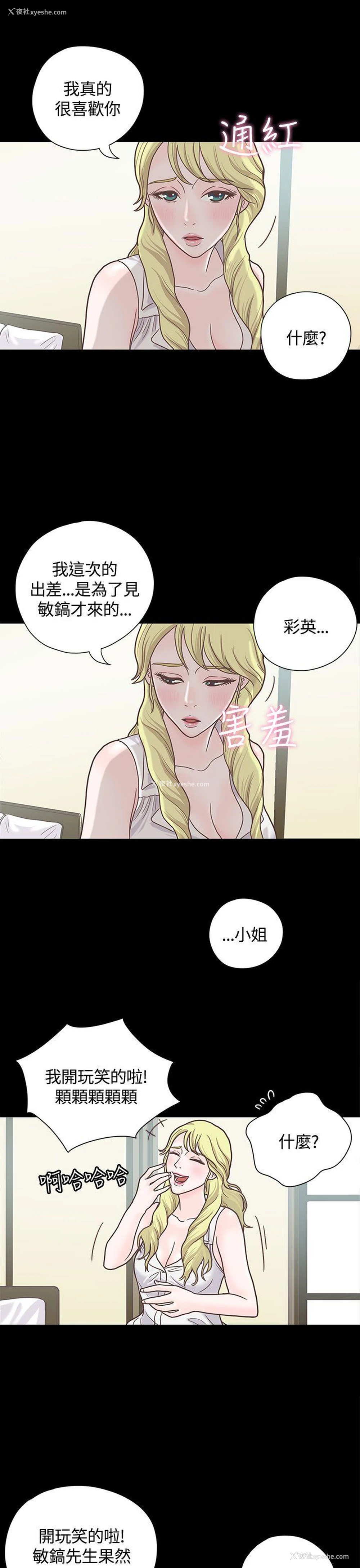 15P - 恋爱实境