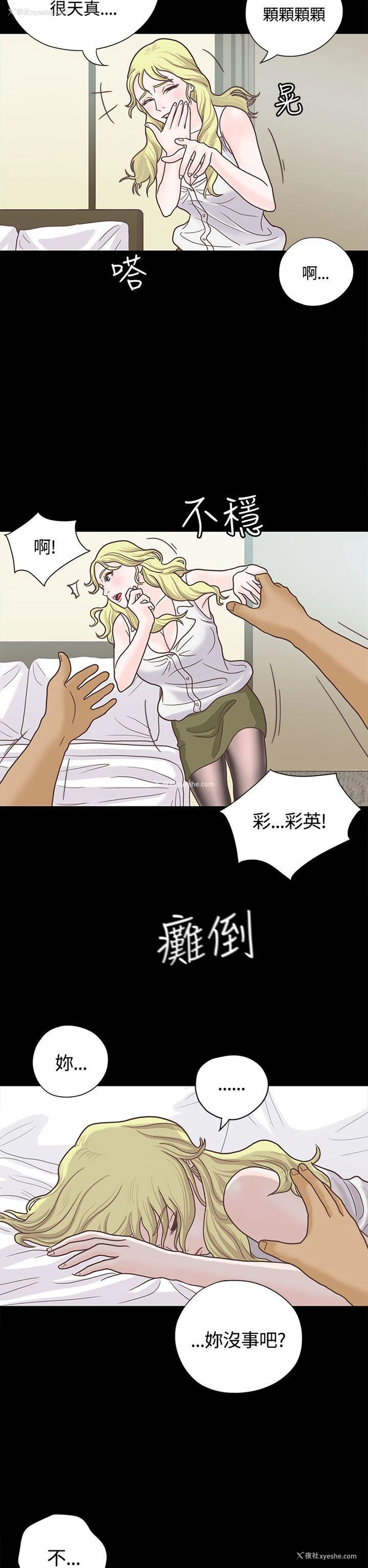 16P - 恋爱实境