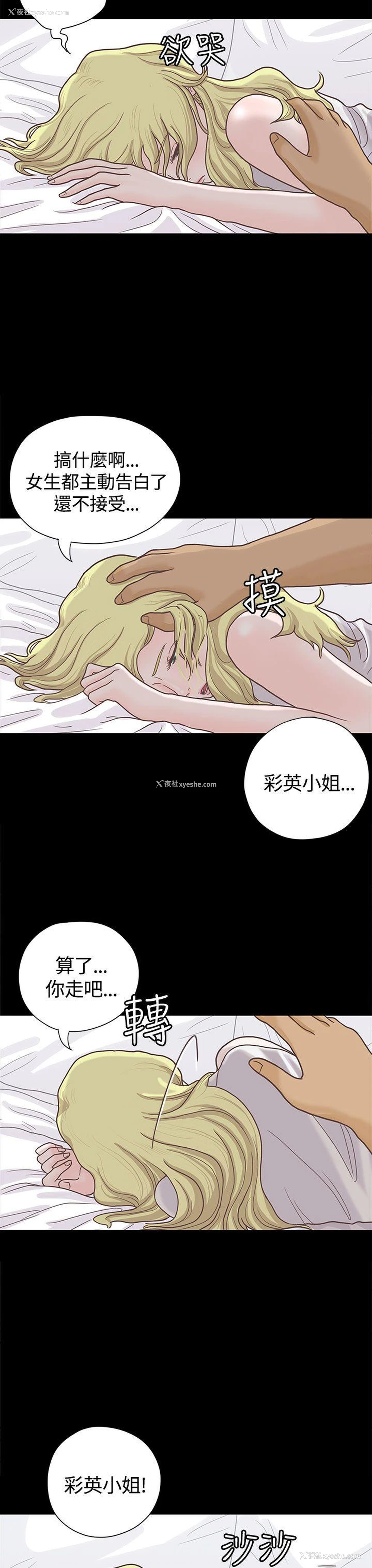 17P - 恋爱实境