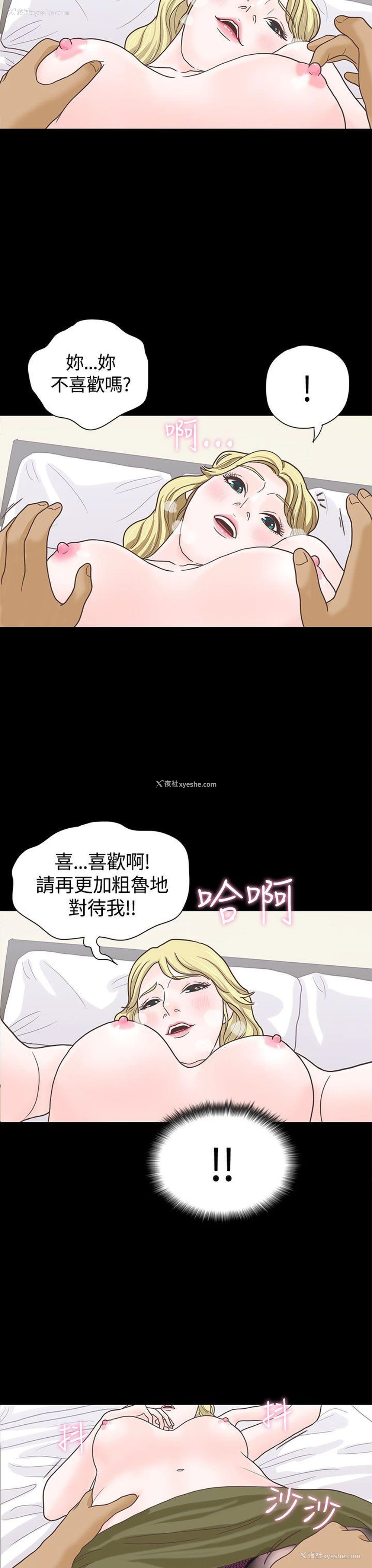 21P - 恋爱实境