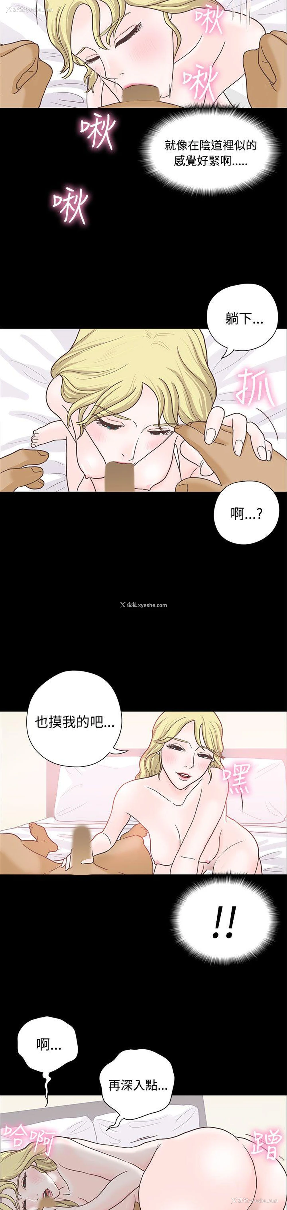 25P - 恋爱实境