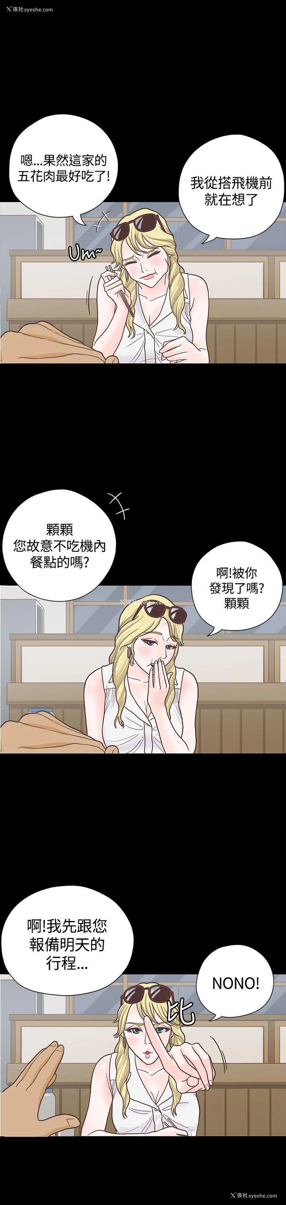 4P - 恋爱实境
