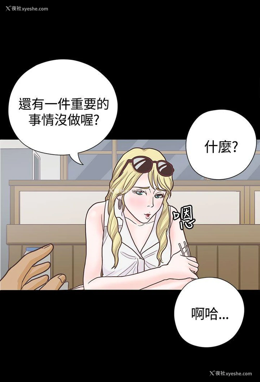 5P - 恋爱实境