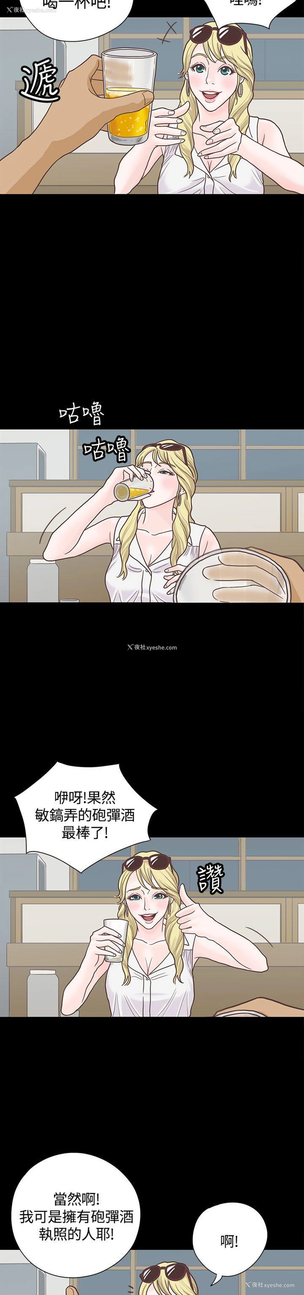 7P - 恋爱实境