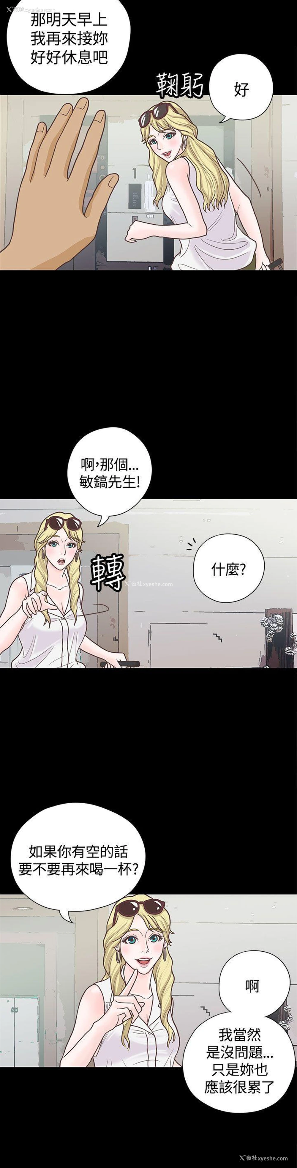 9P - 恋爱实境