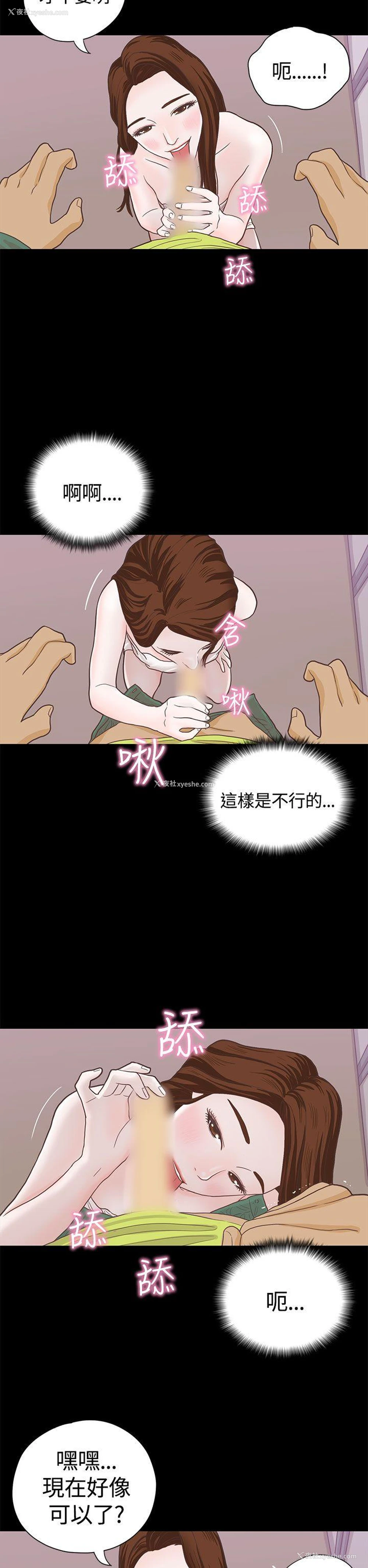 12P - 恋爱实境