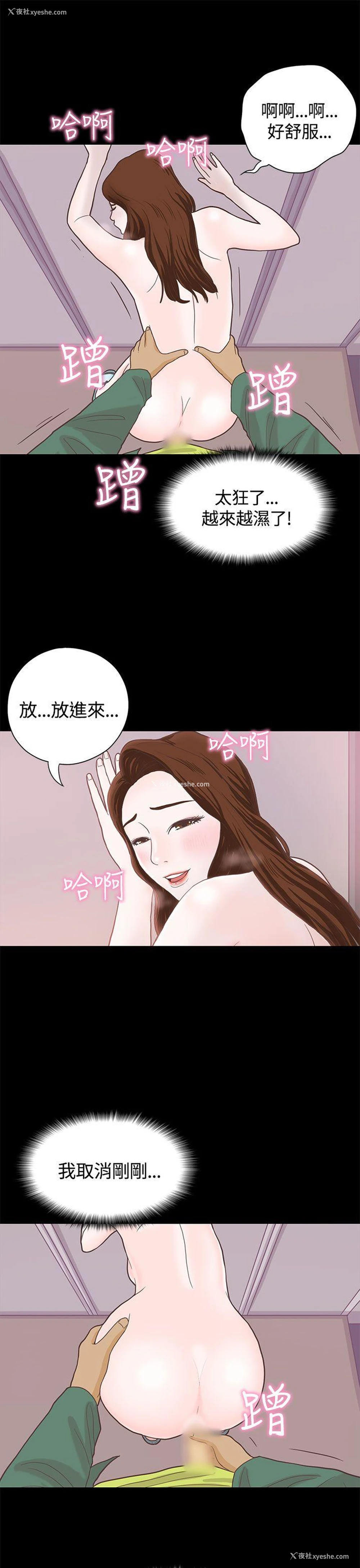 16P - 恋爱实境