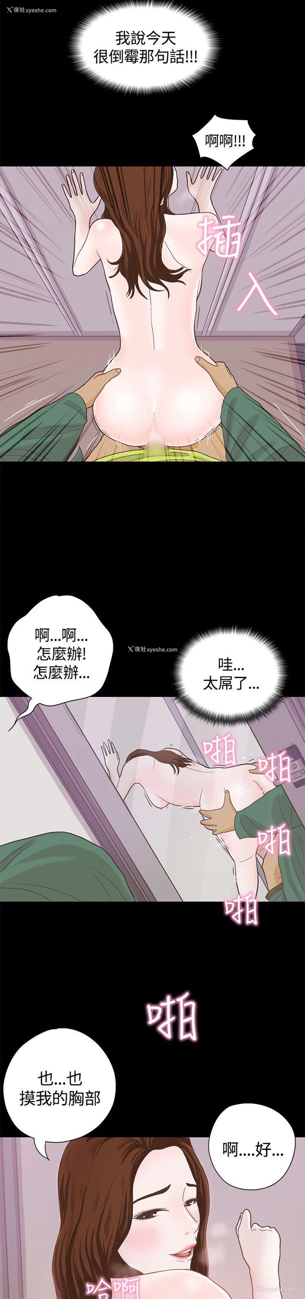 17P - 恋爱实境